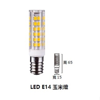 柏泓~MARCH LED 7W 玉米燈~燈泡~E14 7瓦~全電壓~黃光/白光