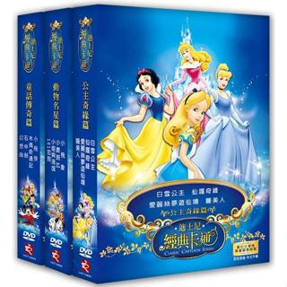 迪士尼經典卡通(高畫質精裝版)全12集 HD DVD 英語發音 繁中字幕 全新正版 (天禾豐)
