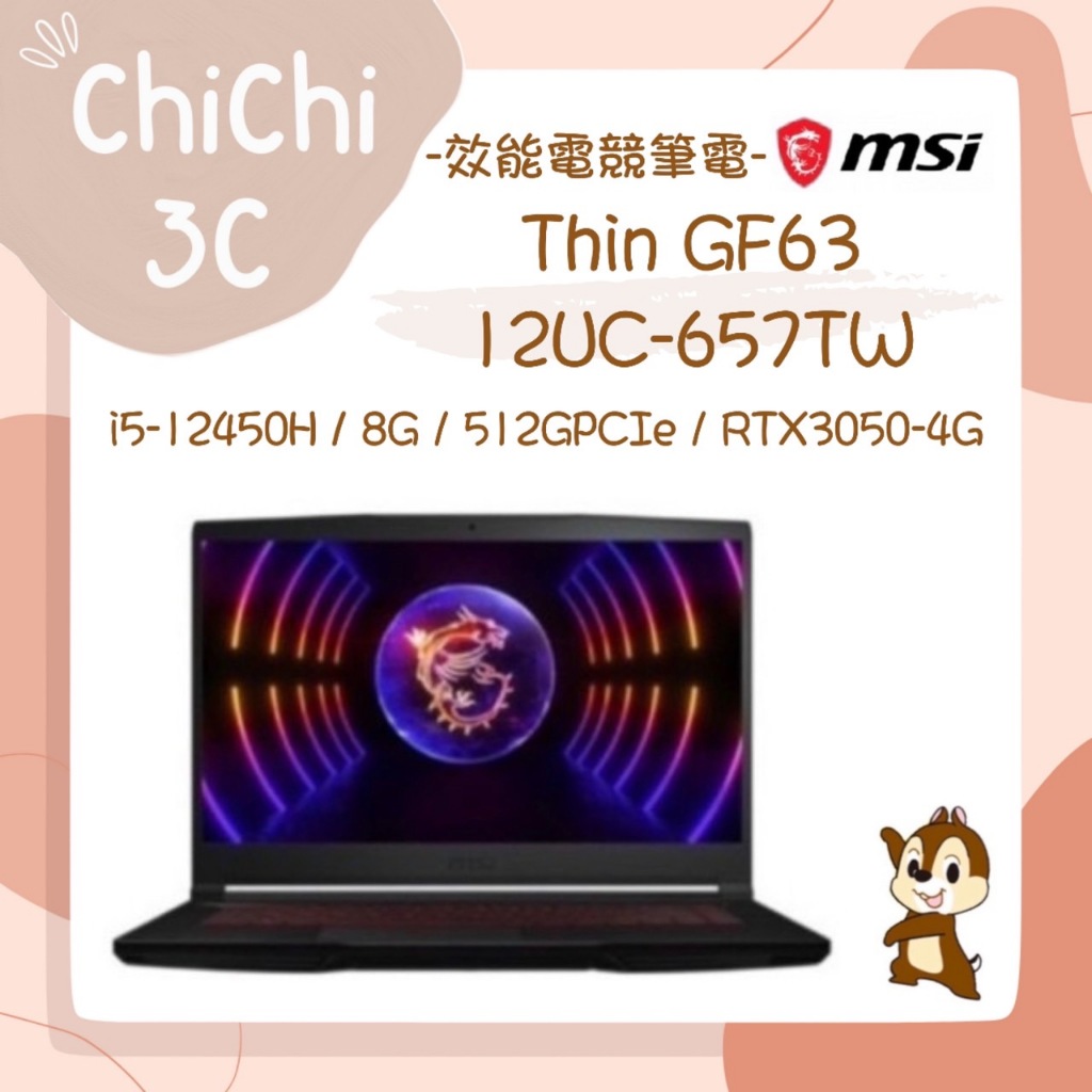 ✮ 奇奇 ChiChi3C ✮ MSI 微星 Thin GF63 12UC-657TW