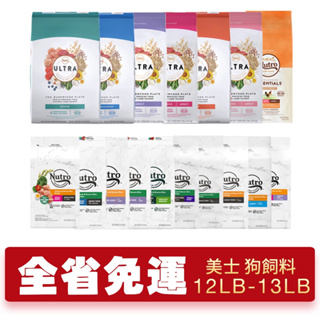 務必先詢問 【免運】Nutro 美士 狗飼料 全護營養系列 大地極品系列 12磅-30磅幼犬 成犬 熟齡犬『Q寶批發』