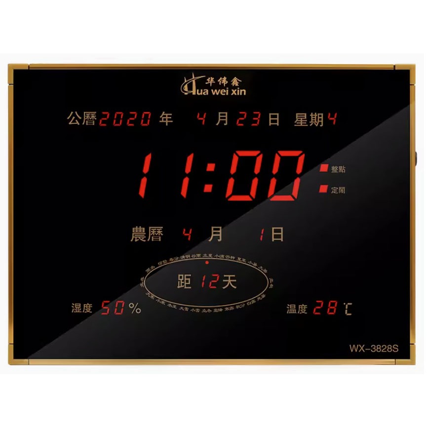 LED 數位萬年曆電子鐘 插電式掛鐘 時鐘/鬧鐘/西元/報時/溫度/濕度/音樂/24節氣