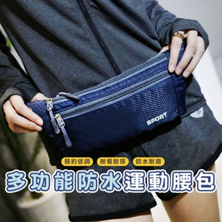 嘉義發貨【BF536】大容量多功能腰包防水耐磨戶外休閑運動腰包側揹包斜揹包胸包男包女包情侶休閒運動腰包XIAMI