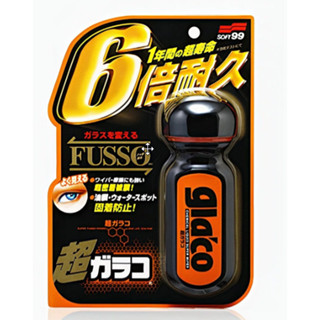 日本SOFT99 | gla'co 超級免雨刷玻璃精 撥水劑 車用