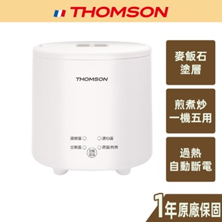 【THOMSON】新品上市 美食鍋 煮蛋機 聰明煮蛋機 廚房神器 一機五用 愛料理 TM-SAK56