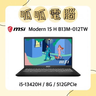 ★呱呱電腦★MSI Modern 15 H B13M-012TW