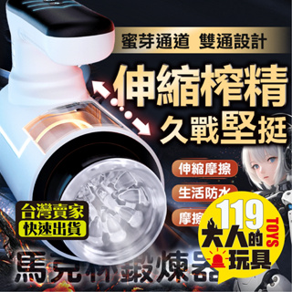 男用情趣用品 飛機杯 自動飛機杯 電動飛機杯 飛機杯電動 自慰套 男性情趣用品 自慰杯 情趣用品 18禁 自慰器男用