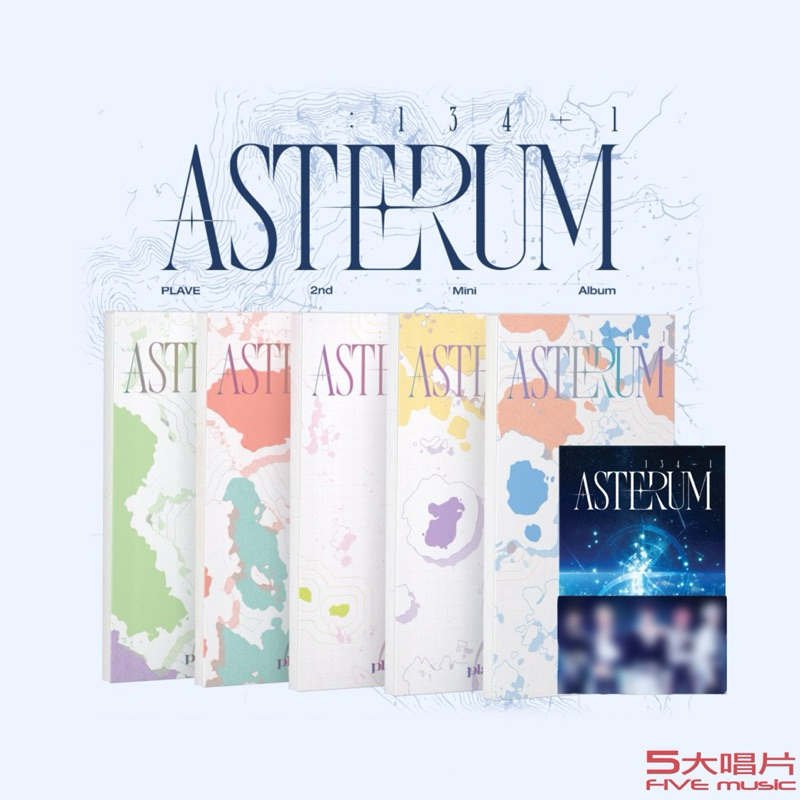 五大唱片💽 - (現貨) PLAVE 第二張迷你專輯「ASTERUM : 134-1」韓國進口版