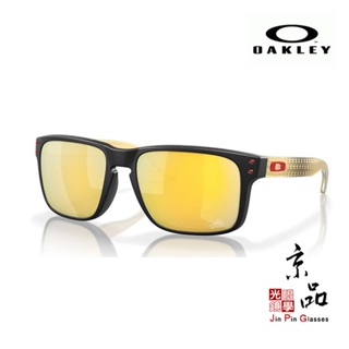 （特賣中） OAKLEY OO9244 75 金色偏光 PRIZM鏡片HOLBROOK 龍年款公司貨 JPG京品眼鏡