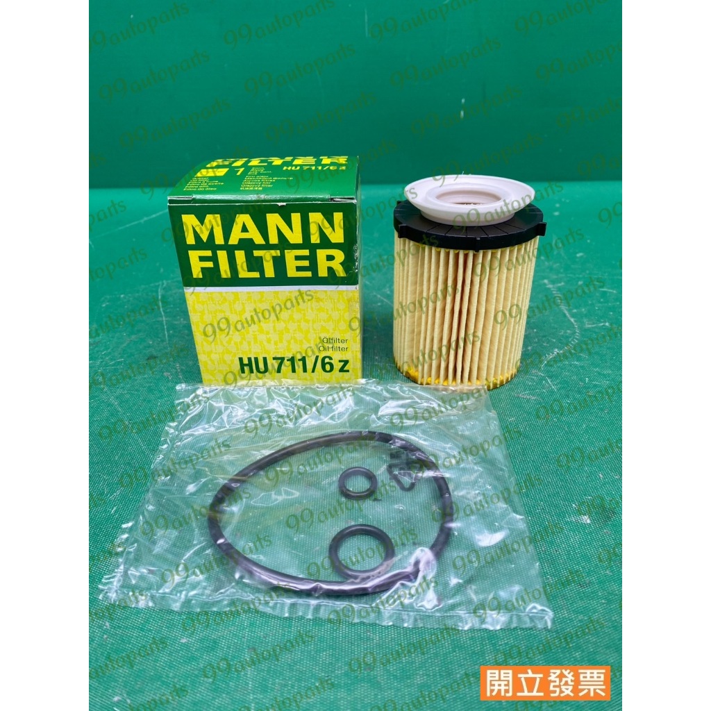 【汽車零件專家】MANN FILTER HU 71/6Z 2701800109 賓士 GLC300 機油芯 機油濾芯