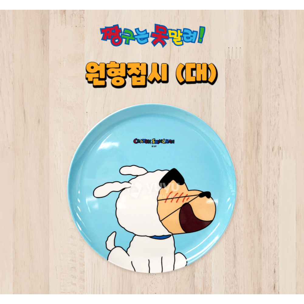 ❗️🇰🇷❗️韓國正版 蠟筆小新 餐盤 淺盤 甜點盤 美耐皿餐具
