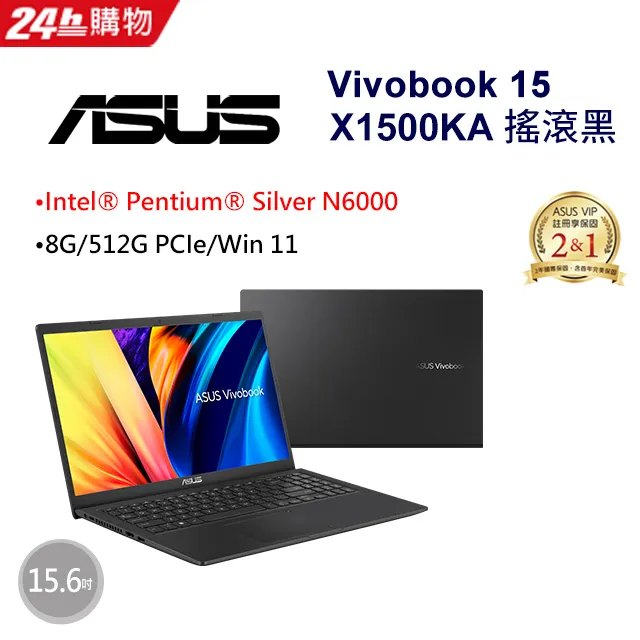 全新未拆 ASUS華碩 VivoBook 15 X1500KA-0441KN6000 黑 15.6吋文書筆電