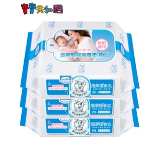 Baan 貝恩 嬰兒保養柔濕巾 20抽X3 純水柔濕巾 隨身包 濕巾 無添加 敏肌適用 新生兒適用 寶寶共和國˙