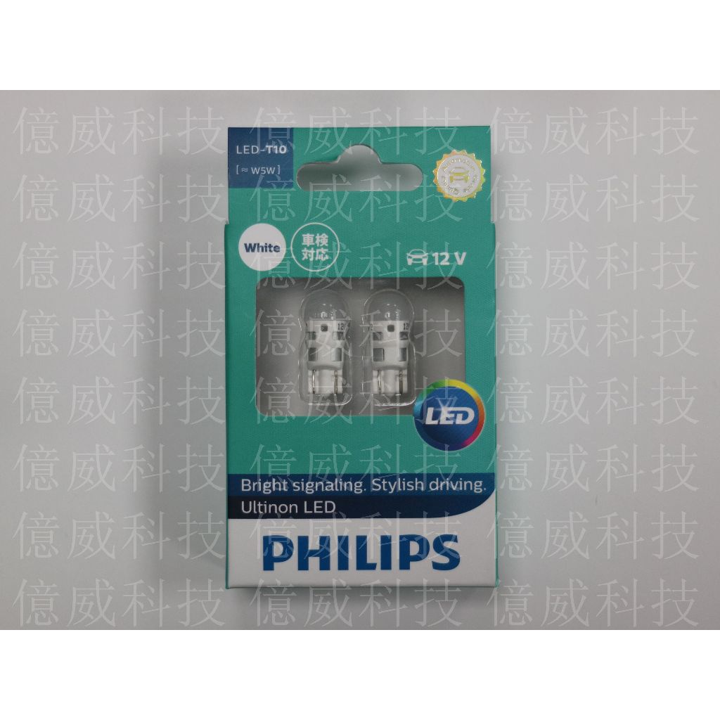 【億威】(11961/台灣廠) 飛利浦 PHILIPS 11961 T10 5W LED(白)