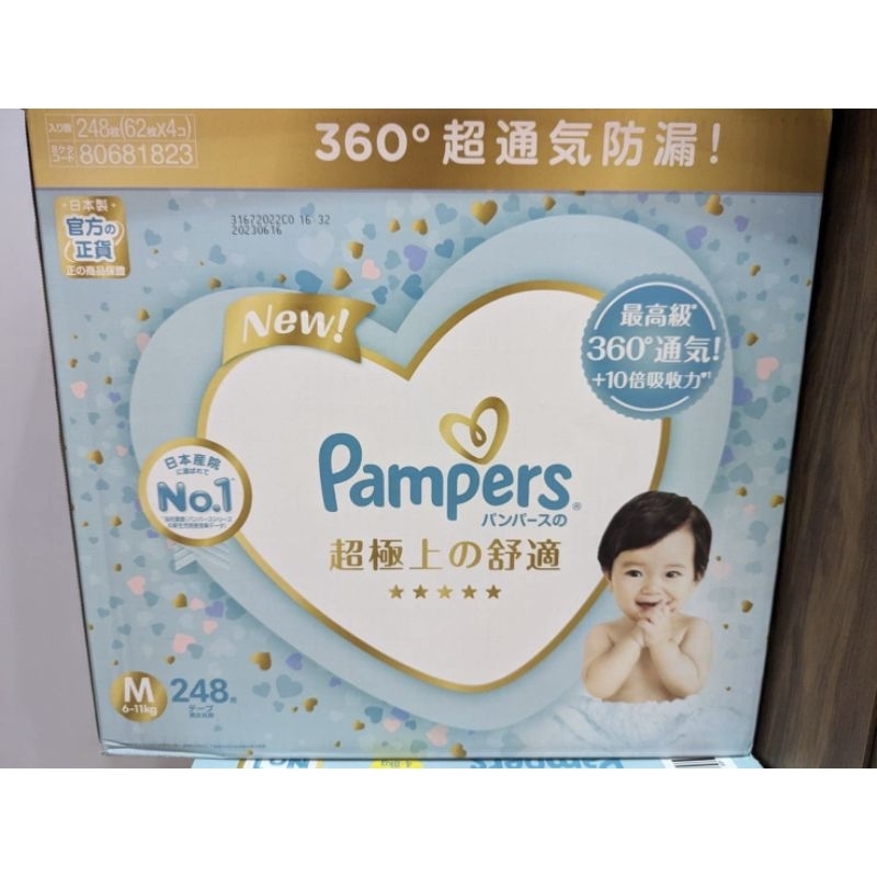 幫寶適 一級幫 黏貼型 紙尿褲 紙尿布(M)248片日本境內 好市多 尿布 製造日期20230616