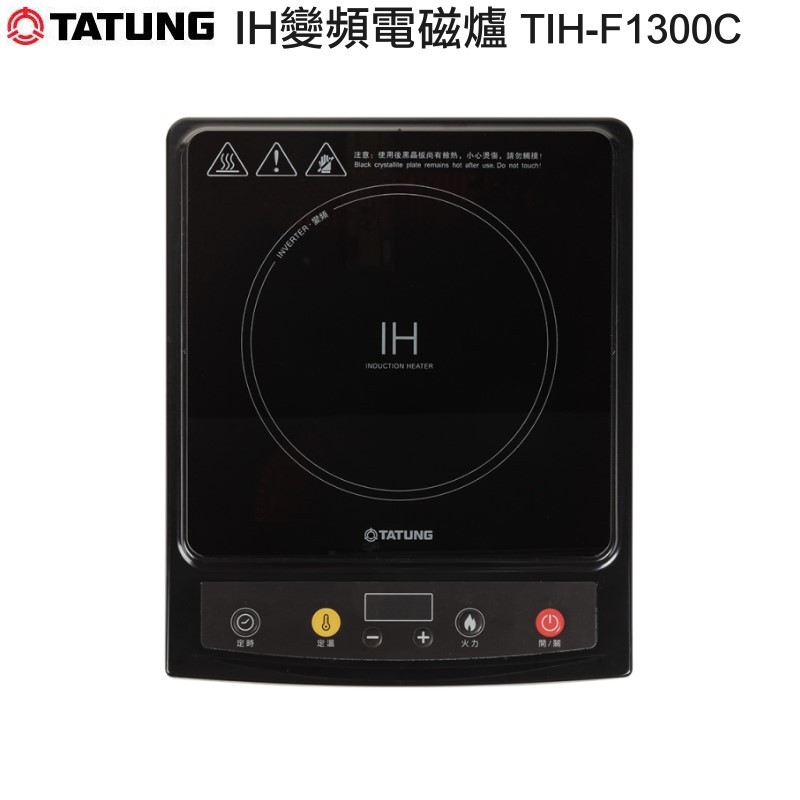 【尚豪禮】【TATUNG 大同】新款IH微晶面板變頻電磁爐(TIH-F1300C)