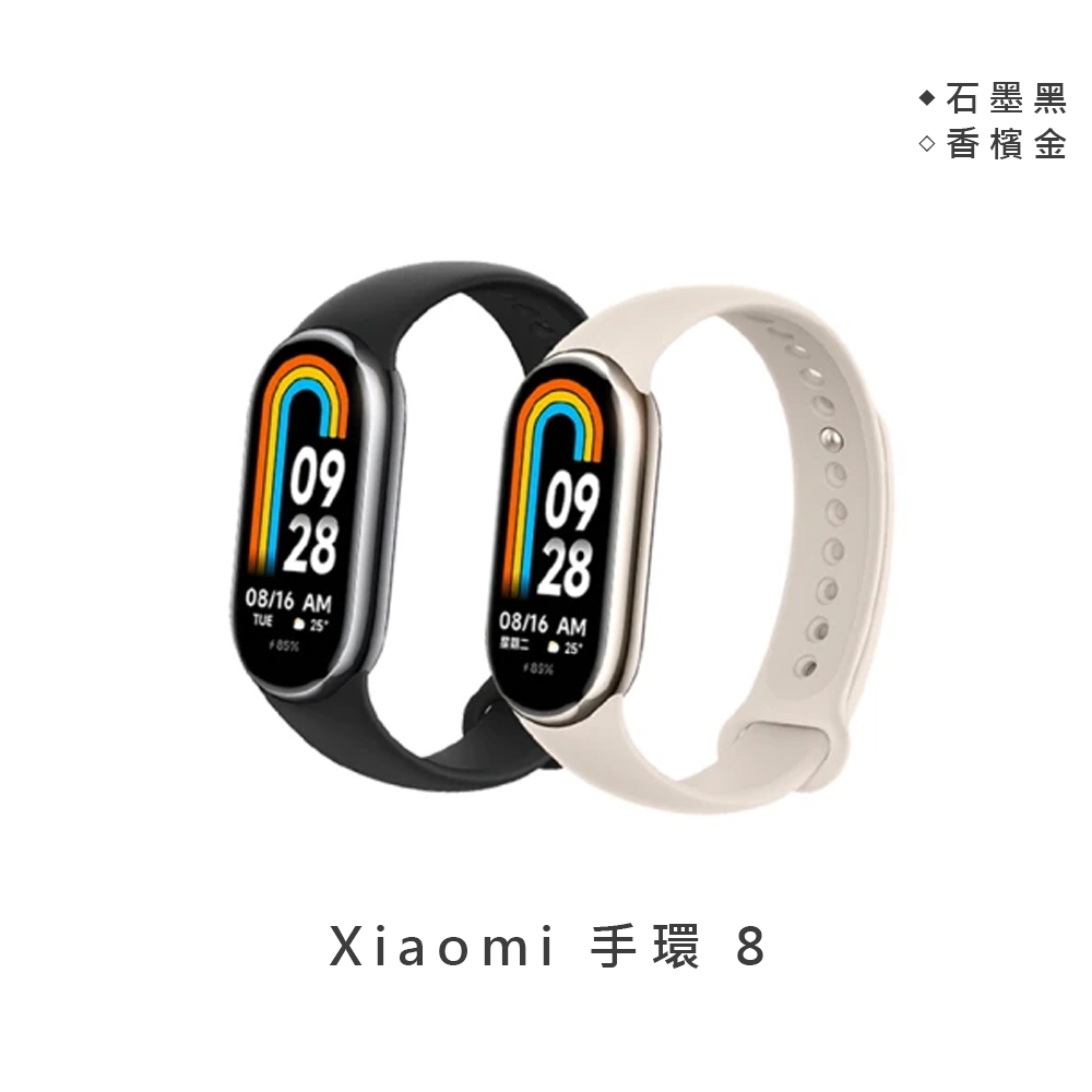 Xiaomi 小米手環8 小米手環7 .6  &amp; 手環 8 Active / 7 Pro  繁體中文版 台灣公司貨