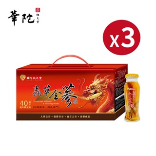 華陀扶元堂 蟲草全蔘飲x3盒(5瓶/盒;140g/瓶)龍年限定【指定品$618 up】