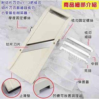 【全新商品】日本神田平面削菜機 削菜機 神田平面削菜機 日本削菜機 切片器 切絲器 燕三條削菜機 日本製削菜