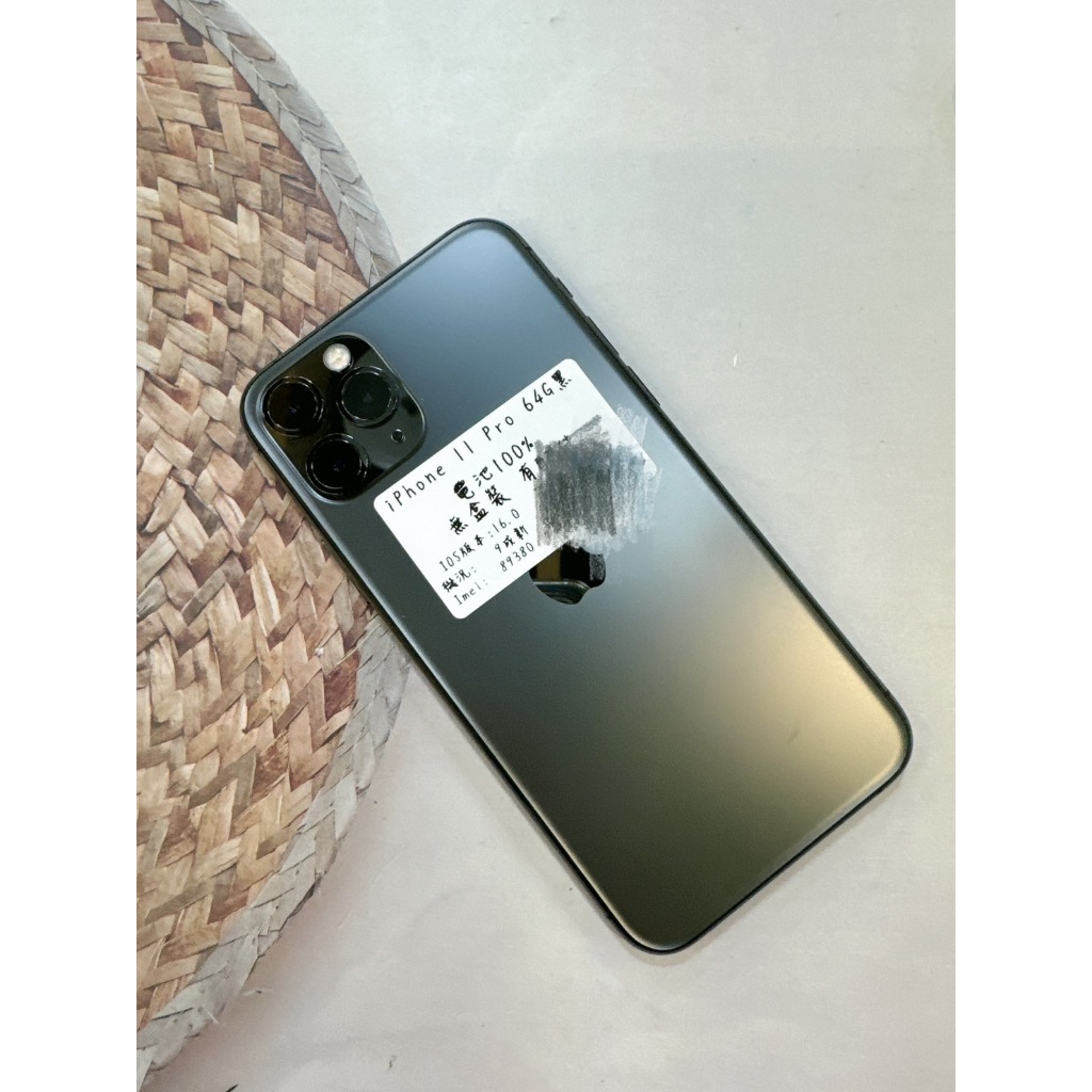 🔥超值中古機Iphone11pro 64G 黑色 9.9成新🔥舊機貼換/信用卡分期0利率