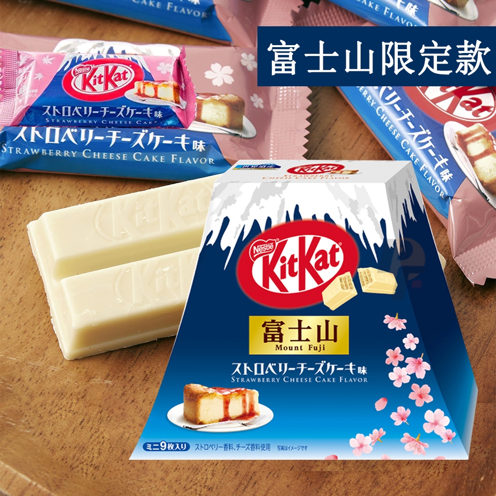 【現貨】日本富士山限定 2024 KitKat 巧克力 /富士山造型限定/ 草莓起司蛋糕/巧克力禮盒