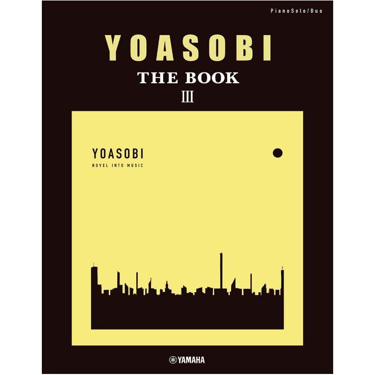 【老羊樂器店】開發票 YOASOBI ピアノソロ 連彈『THE BOOK III』日本 yamaha 山葉