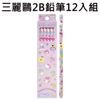 三麗鷗 2B鉛筆 12入組 日本製 鉛筆 六角鉛筆 凱蒂貓 雙子星 布丁狗 Sanrio