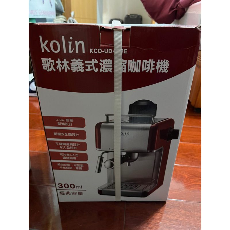 Kolin 歌林義式濃縮咖啡機 全新未開封