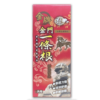 {龍牌金牌}金門一條根精油滾珠(10ml) *雯子館*