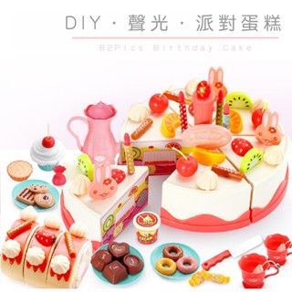 現貨〔生日玩具】82件套 會唱生日歌 吹蠟燭玩具 ♥ 切切樂 DIY 音樂蛋糕玩具 ♥ 兒童家家酒 生日蛋糕 蠟燭 玩具