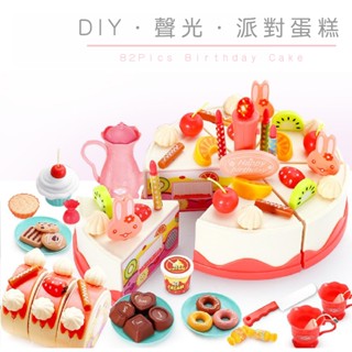 現貨〔生日玩具】82件套 會唱生日歌 吹蠟燭玩具 ♥ 切切樂 DIY 音樂蛋糕 ♥ 家家酒 生日蛋糕 蠟燭 玩具 蛋糕