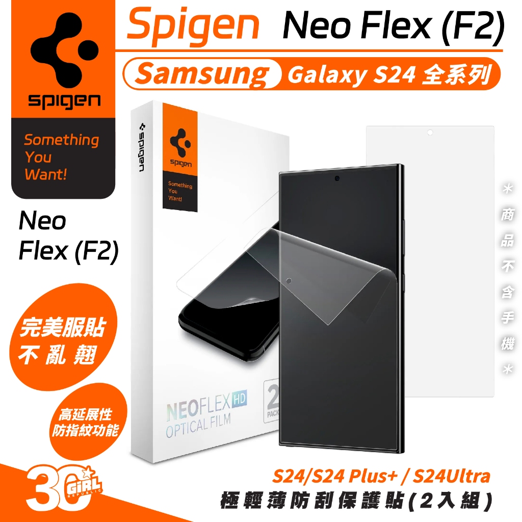 Spigen SGP Neo Flex 玻璃貼 螢幕貼 保護貼 適 Galaxy S24 S24+ Plus Ultra
