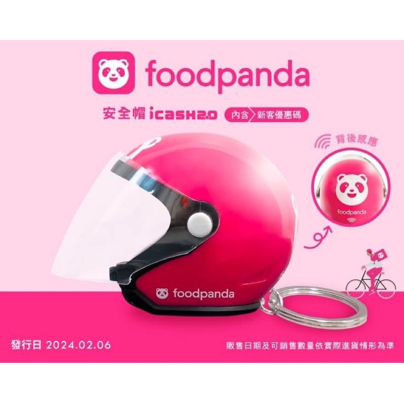 全新現貨 foodpanda 安全帽icash2.0