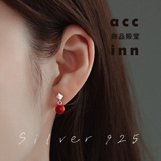 飾品殿堂 ♡S925純銀垂墜耳環 🔸水晶 抗過敏 圓珠 天然石 寶石 硃砂 相思豆 紅色 轉運 耳環 全純銀 耳飾735