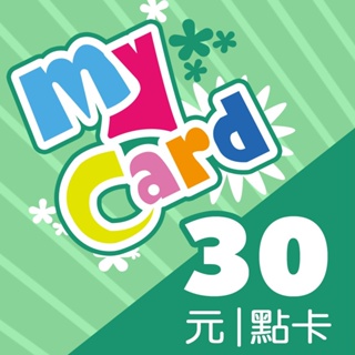 MyCard 30點點數卡