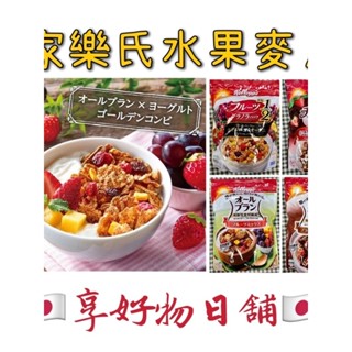 【現貨】日本 家樂氏 綜合穀物 果乾麥片 早餐 點心 烘焙
