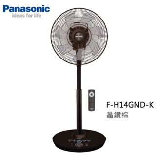 Panasonic國際牌14吋DC微電腦定時立扇(負離子/ECO溫控) F-H14GND-K