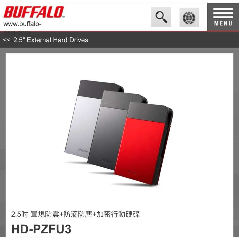 日本製2.5吋 1TB Buffalo 軍規防震+防滴防塵+加密行動硬碟 HD-PZFU3