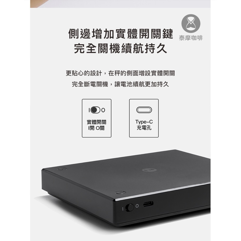 【Timemore 】 泰摩電子秤 泰摩黑鏡 黑鏡Basic Plus+｜自動計時｜Type-c充電 黑色(台灣特製版)