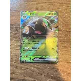 寶可夢中文版 PTCG 土台龜ex RR