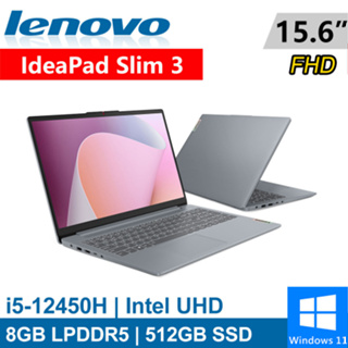 Lenovo IdeaPad Slim 3-83ER000GTW 15.6吋 灰(i5-12450H/8G/512G)