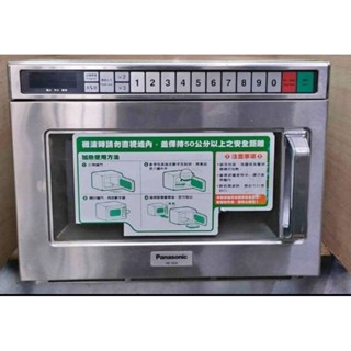 （吉晨冷凍餐飲裝置）中古國際牌 NE-1856 商用微波爐 日本原裝