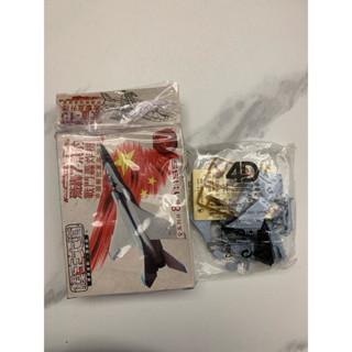 模王大道 中國 共軍 系列模型 莫斯科號