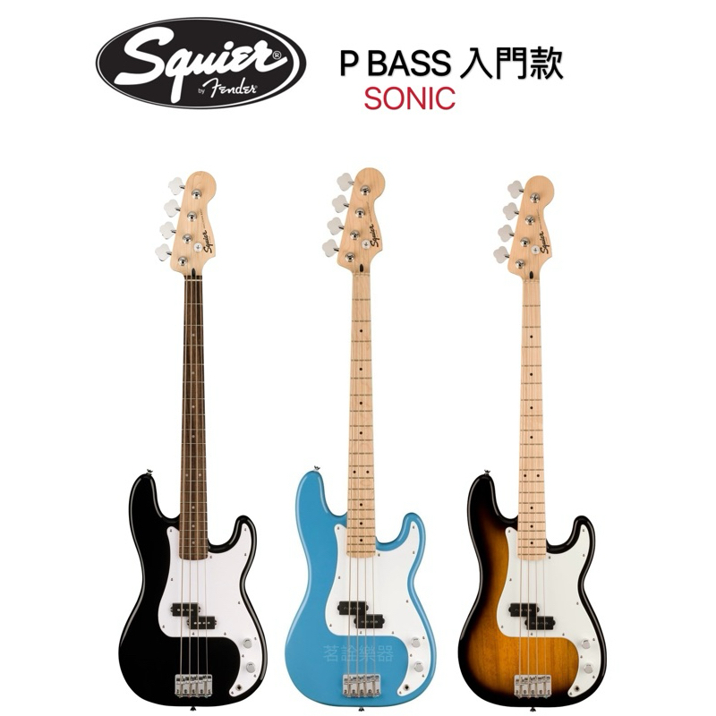 美國 Squier Sonic P Bass 入門 初學 社團 自學 貝斯 公司貨 保固 優惠 推薦 Fender副廠