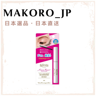 <日本直送> Bifesta 睫毛膏卸除液 眼妝卸妝 輕鬆 卸除 獨家販售 日本專櫃