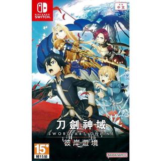 【二手遊戲】任天堂 SWITCH NS 刀劍神域 彼岸遊境 SWORD ART ONLINE 中文版【台中恐龍電玩】
