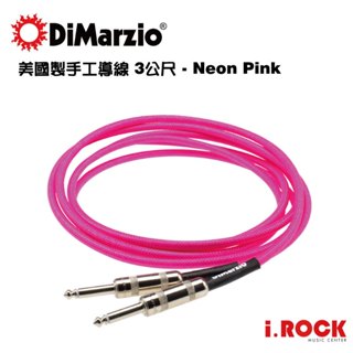 DiMarzio EP1710SSPK 美國製 導線 吉他導線 3公尺 10呎 粉紅【i.ROCK 愛樂客樂器】手工導線