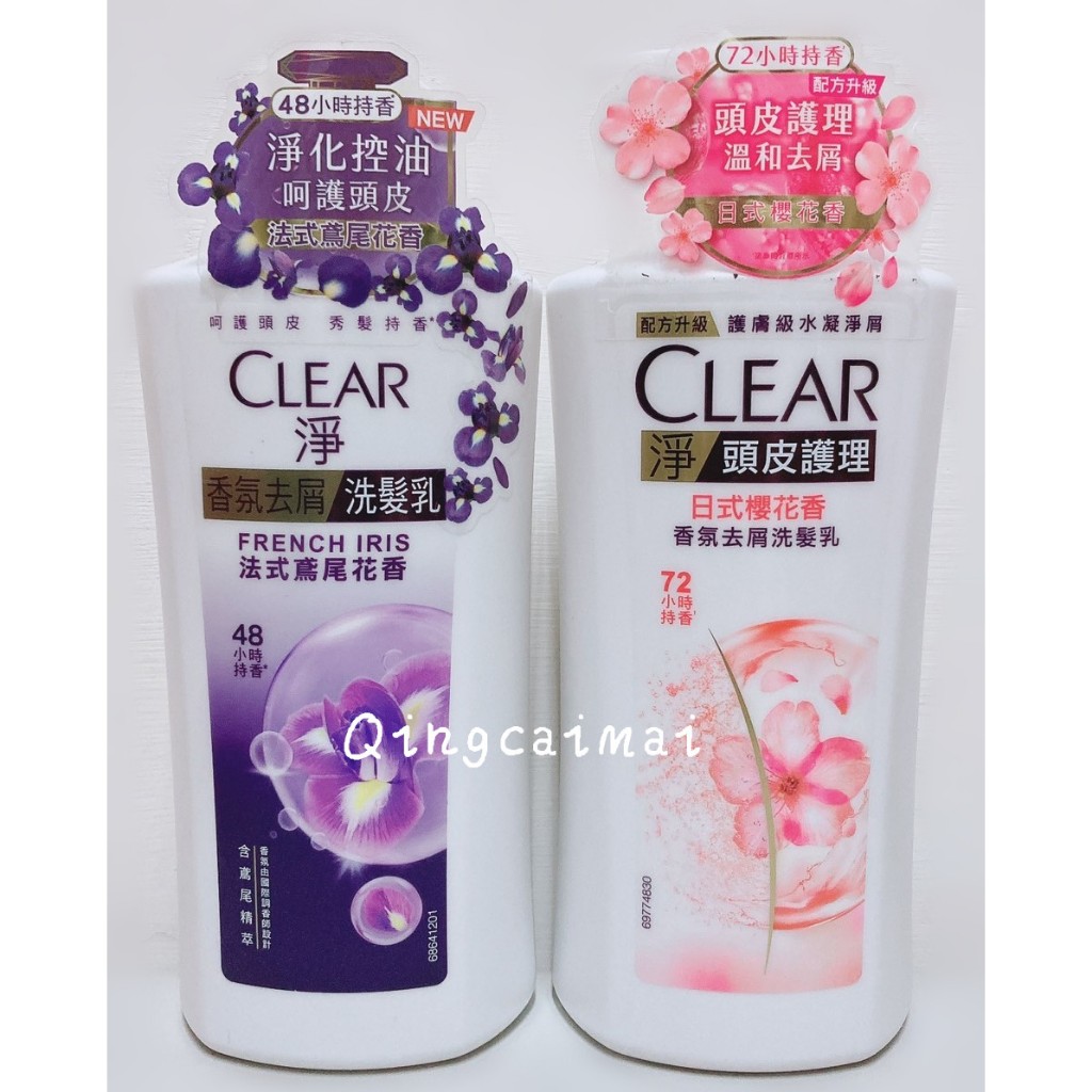 CLEAR 淨 香氛去屑洗髮乳 法式鳶尾花香 日式櫻花香 750g