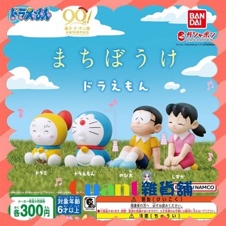 ∮Quant雜貨鋪∮┌日本扭蛋┐ BANDAI 等待中哆啦A夢 全4款 大雄 哆啦美 靜香 Doraemon 等待中的哆