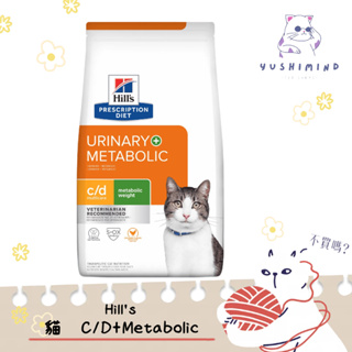 【Hills 希爾思處方】貓 貓用c/d+Metabolic 泌尿道+體重管理 6.35／12LB 處方飼料｜META