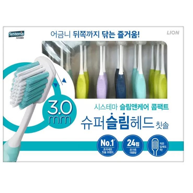 Systema 牙刷含刷頭保護蓋 24入 / 好市多代購